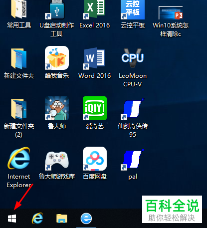 如何清除Win10系统C盘的垃圾