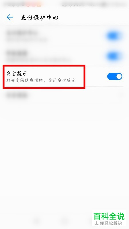 如何取消华为手机微信图标上显示的蓝色对勾