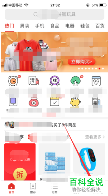 如何切换拼多多登录账号