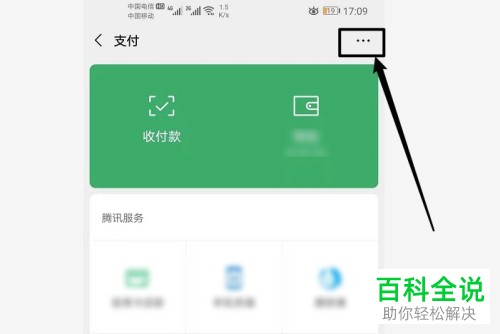 如何取消微信和同程艺龙的绑定