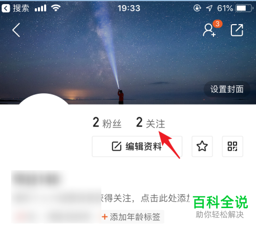 如何取消快手App的关注