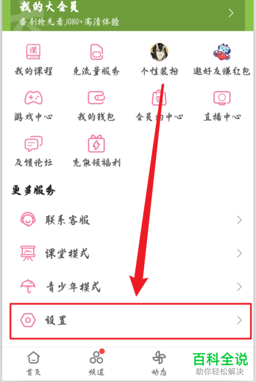 如何清空哔哩哔哩本地聊天记录