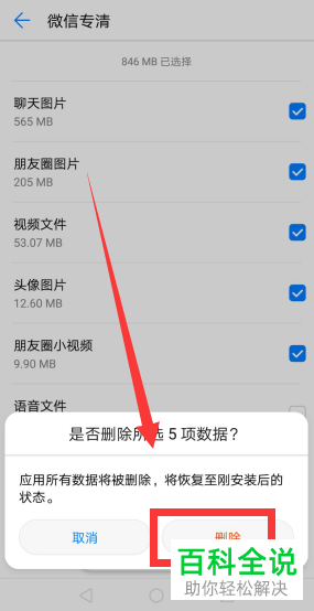 如何清理内存不足的华为手机