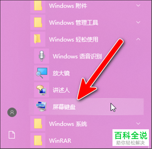 如何取消屏幕键盘的按键音