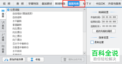 如何轻松地给视频添加画中画效果？