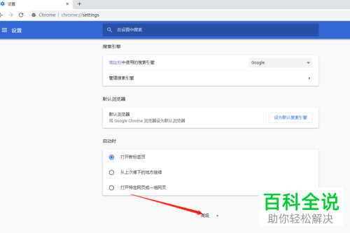 如何清除Goolge浏览器浏览数据