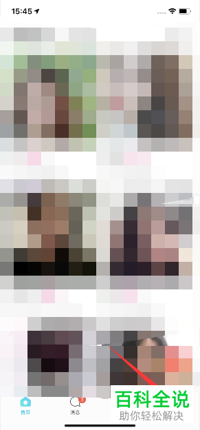 如何启用陌陌极速版中的群视频通知功能