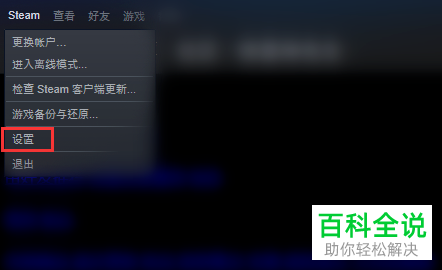 如何切换steam的面板语言