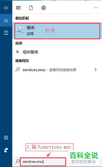 如何启动win10系统Audio服务