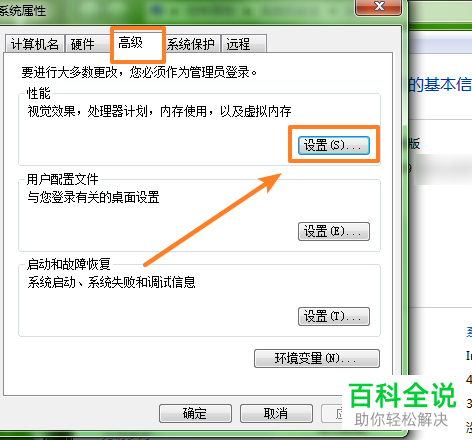如何让电脑中的图片显示缩略图?