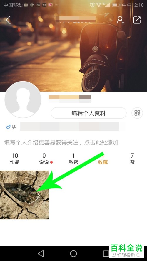 如何取消收藏新版快手App中的某视频