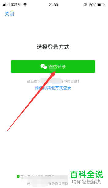 如何切换拼多多登录账号
