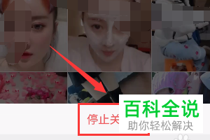 如何取消关注的快手用户
