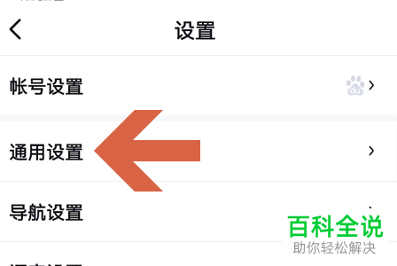 如何启用百度地图屏幕常亮功能并开启智能省电模式