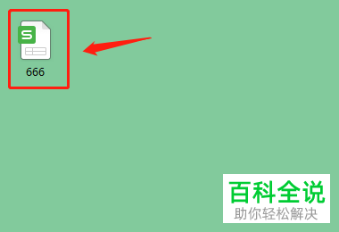 如何取消WPS表格中合并的单元格