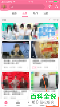 如何清空手机端哔哩哔哩app中的缓存？