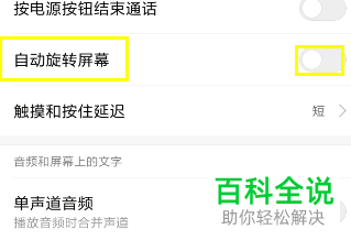 如何启用手机微信横屏模式