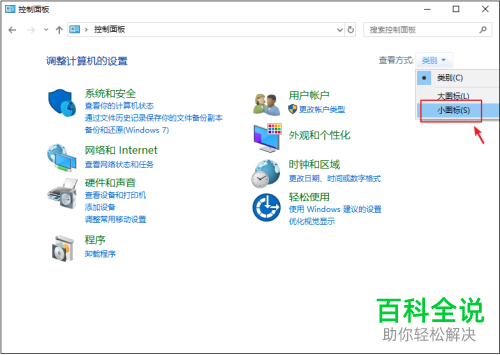 如何启用电脑BitLocker服务