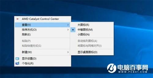 如何切换Win10右键菜单外观样式