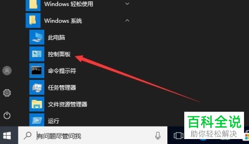 如何启用联想(Lenovo)小新air电脑中的系统管理员账户