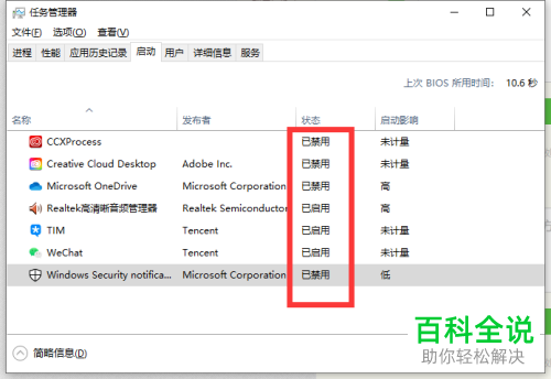 如何去除电脑开机任务栏小图标
