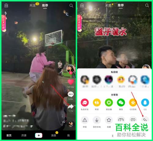 如何去掉抖音中视频的水印