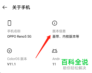 如何启用OPPO手机禁止权限监控功能
