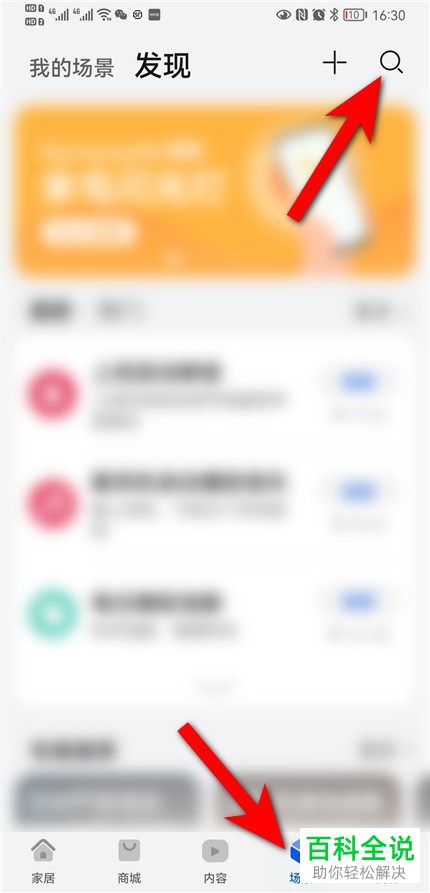 如何启用华为手机防社死模式