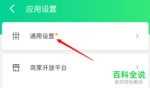 如何启用腾讯wifi管家中的风险地区连接警报功能