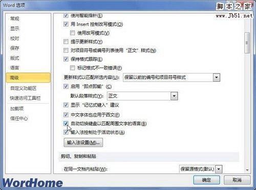 如何启用Word2010中\