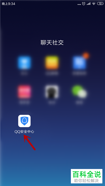 如何启用账号保护功能以防止其他人登录自己的lol账号