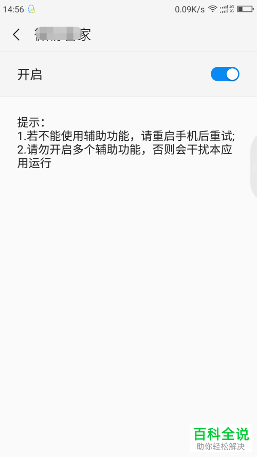 如何清除华为手机微信中的未读标记？