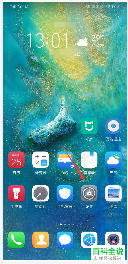 如何启用华为手机锁定布局问题