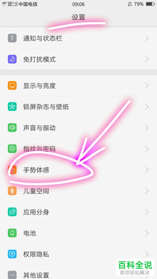 如何启用oppo手机双击屏幕亮屏功能
