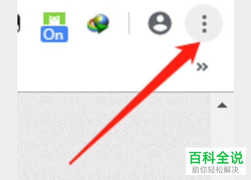 如何启用Google Chrome谷歌浏览器的flash插件