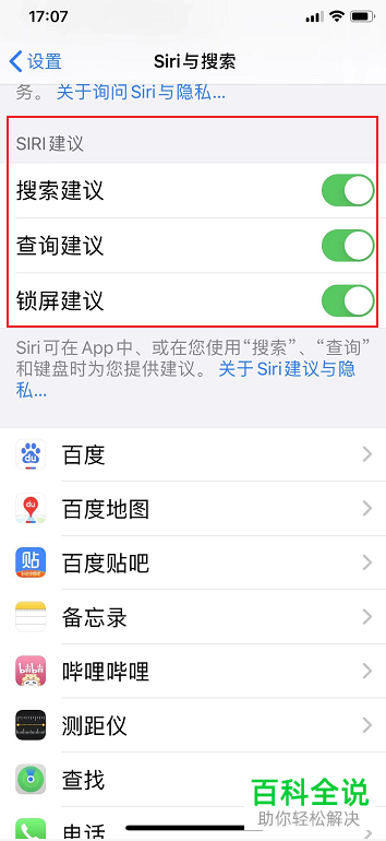 如何让苹果手机上的siri设置的灵活一些