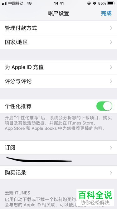 如何取消爱奇艺自动续费