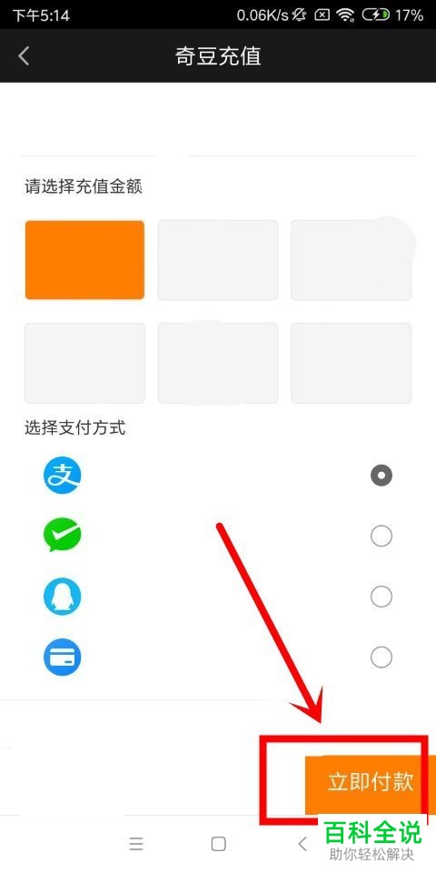 如何启用手机端爱奇艺app中的钱包锁功能？其中的奇豆如何充值？