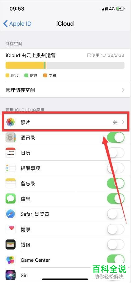 如何取消两个苹果手机使用同一个id的同步