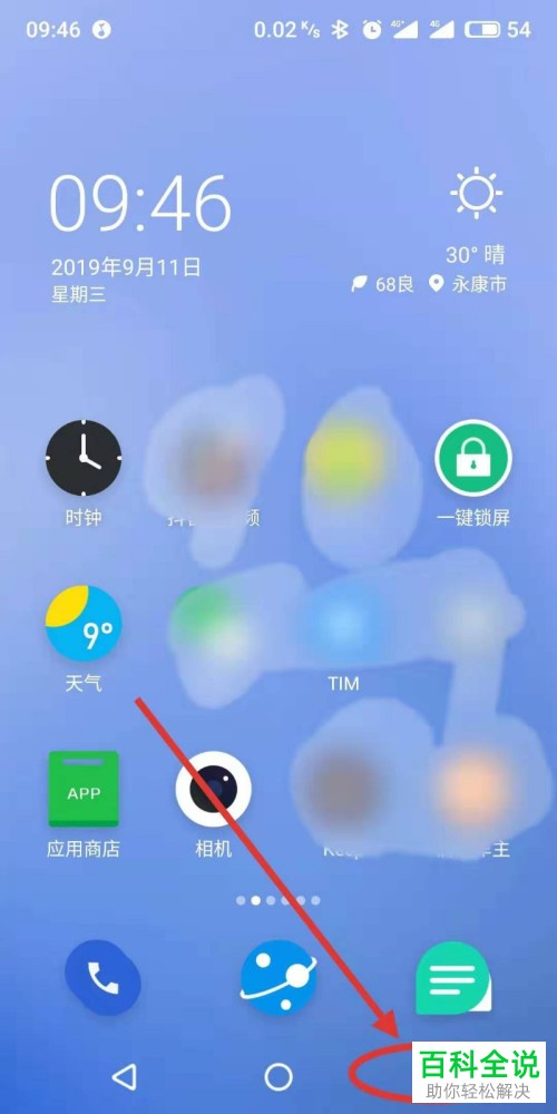 如何清理魅族手机的内存