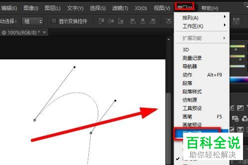 如何取消PS中选择的工具