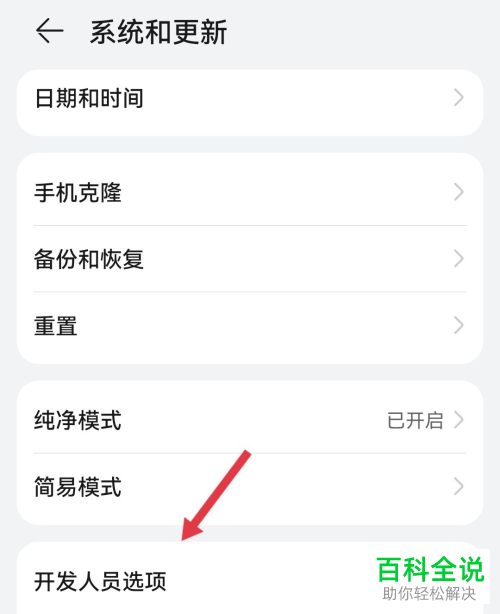 如何启用华为手机USB调试功能