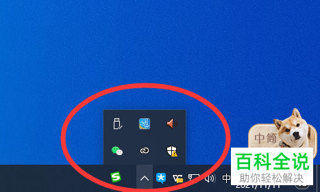 如何去除电脑开机任务栏小图标