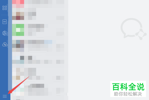 如何取消企业微信远程协助功能