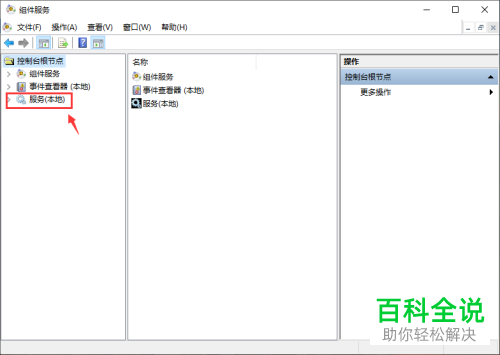 如何启用电脑BitLocker服务