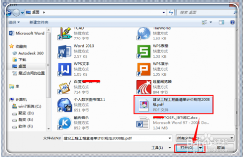 如何去除PDF文档水印