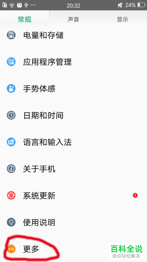 如何启用oppo手机中的放大手势功能