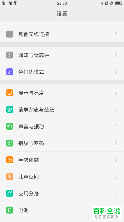 如何启用手机微信应用分身