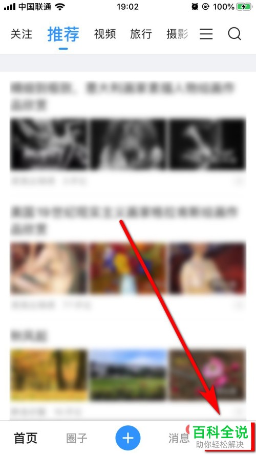 如何清理美篇App缓存