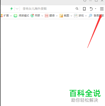 如何启用360浏览器中的自动崩溃恢复功能?